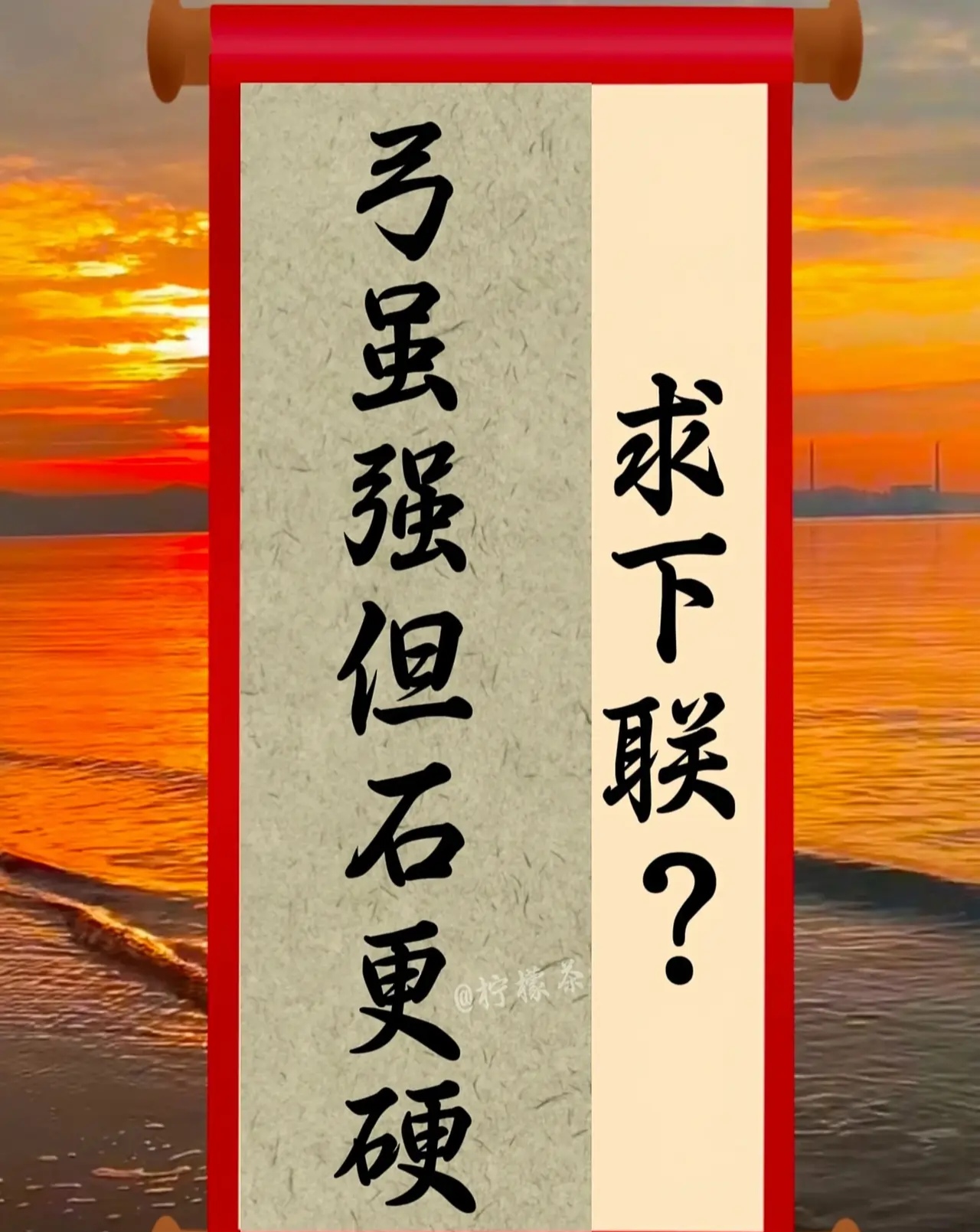 纷争不断双方再会，胜负难分再战球场的简单介绍