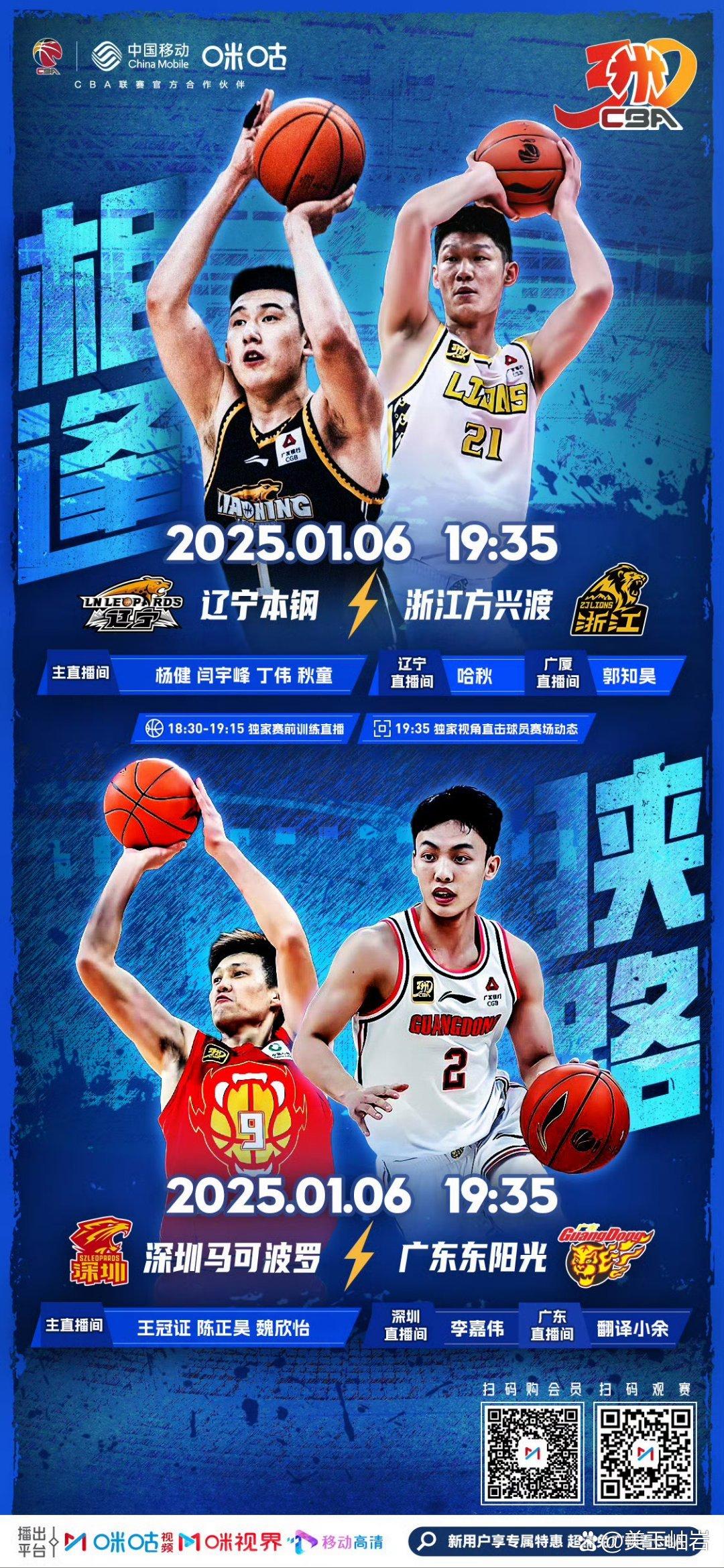 海南男篮奋勇拼搏，最终逆转战胜对手