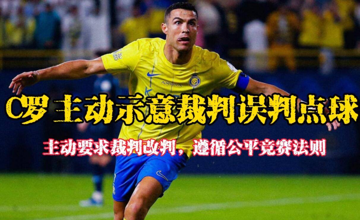 亚冠比赛裁判执法公正，不受外界干扰