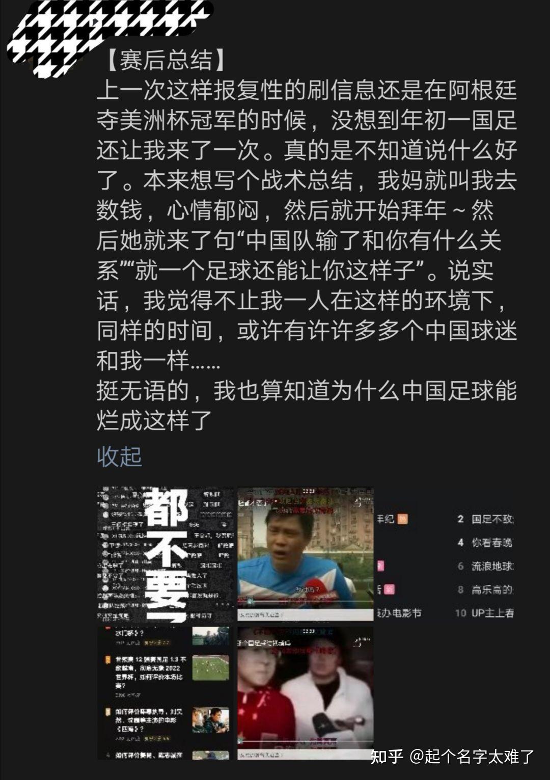 昨日美洲杯：国足爆冷西班牙，赛后采访的简单介绍