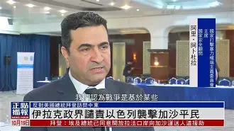 关于伊拉克球队壮志凌云，势不可挡晋级的信息