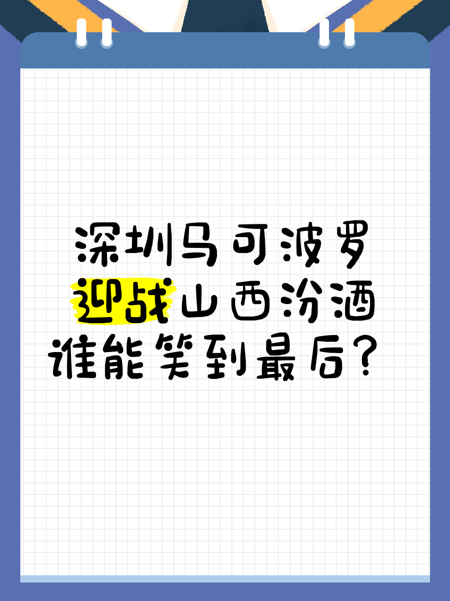 在这场角逐中，谁能笑到最后？