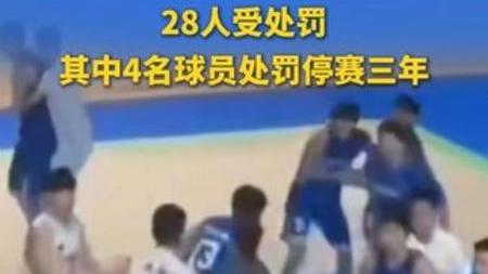 禁赛事件发生！球员受到惩罚