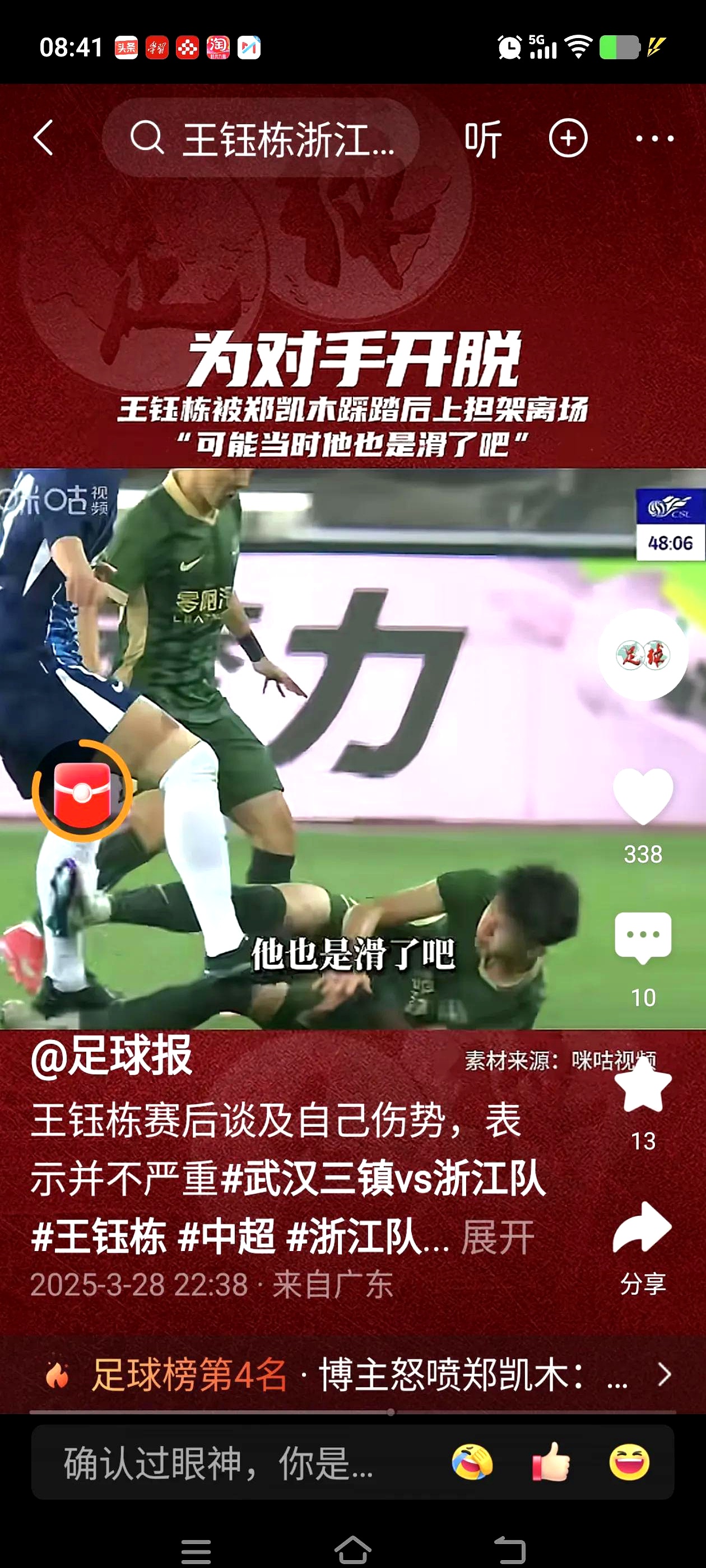 贵州男篮横扫对手，引发热议