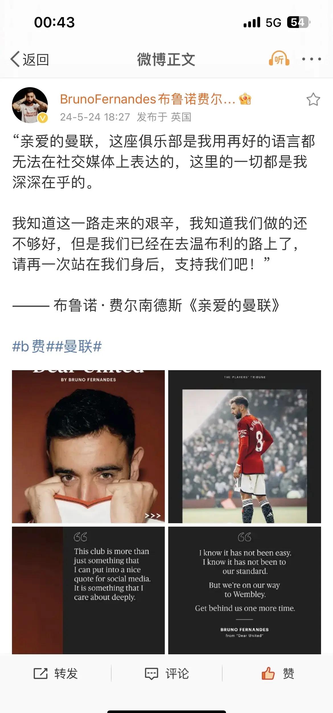 曼联遭遇无缘冠军联赛，赛季终结