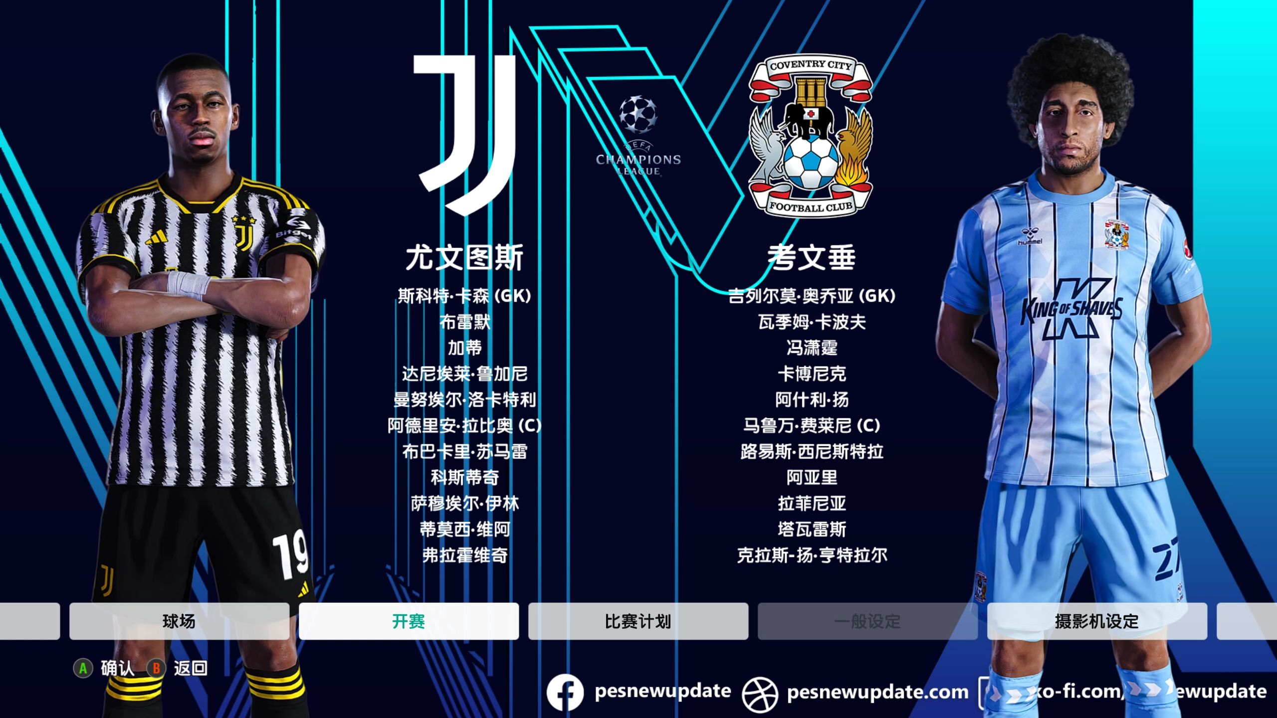 尤文图斯壮志未酬，无缘欧冠四强！