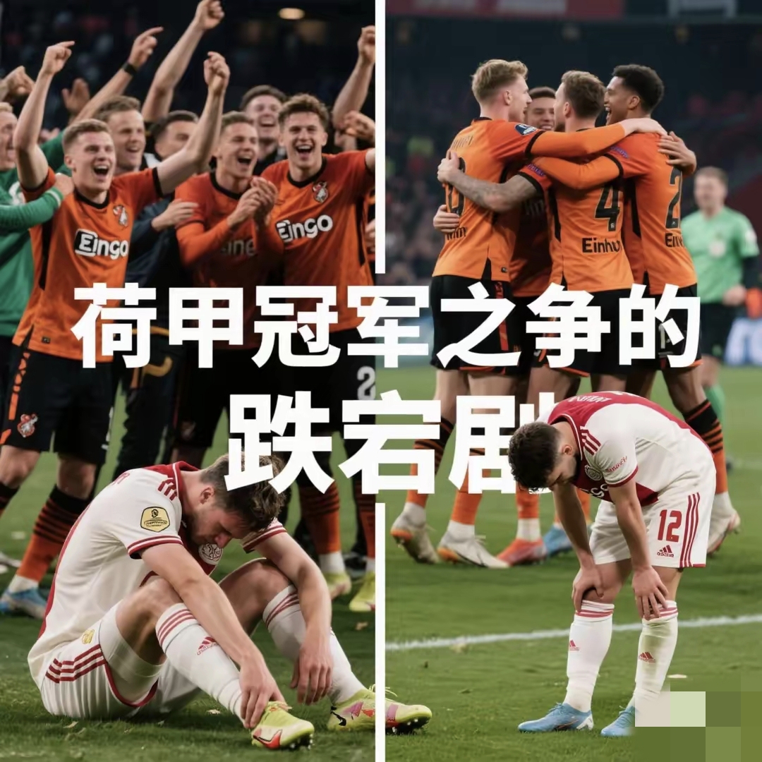 关于荷兰逆转法国，恩昆库送出助攻的信息