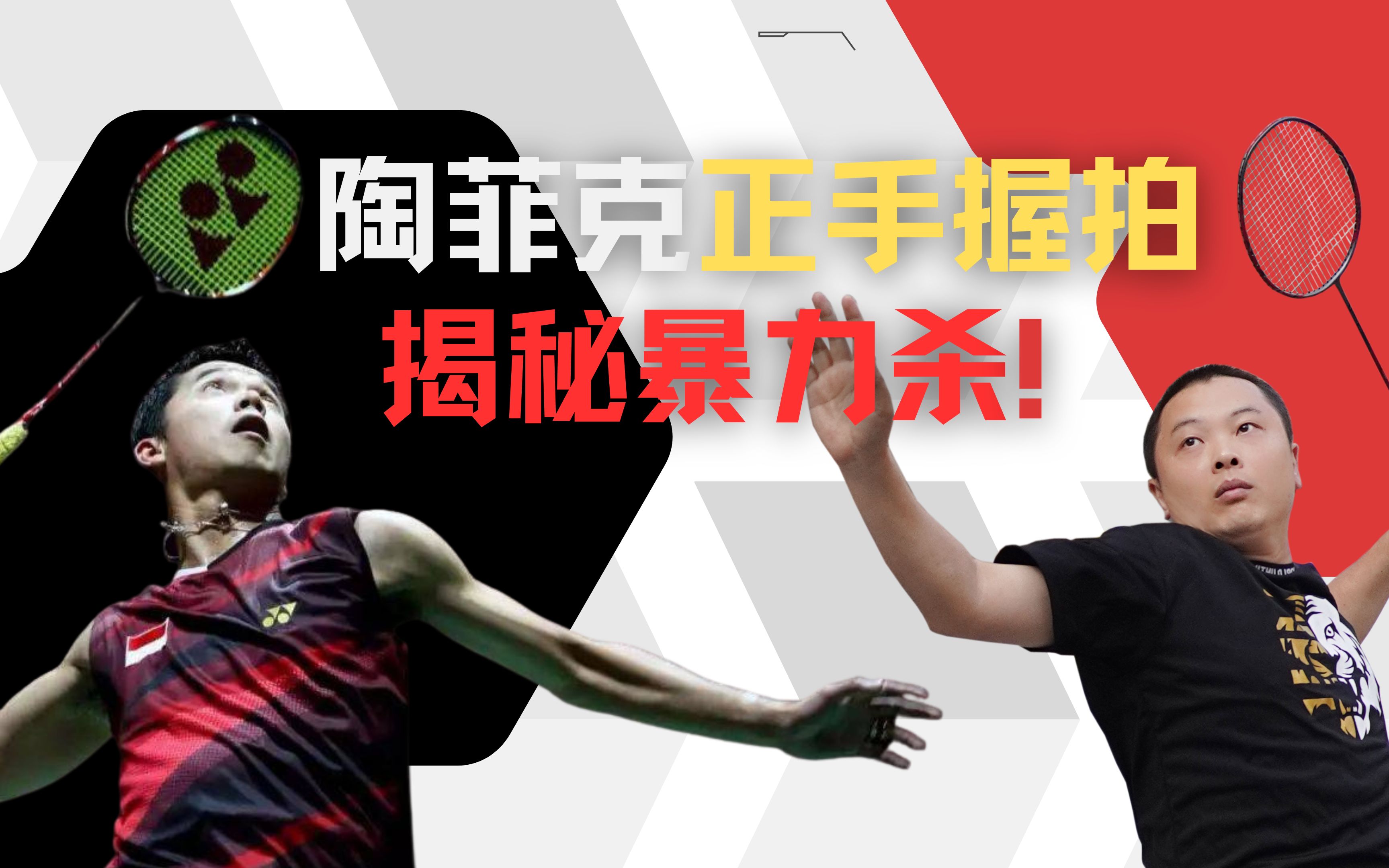 日本羽毛球队横扫韩国羽毛球队,陶菲克高光表现的简单介绍 日本羽毛球队横扫韩国羽毛球队,陶菲克高光表现的简单介绍